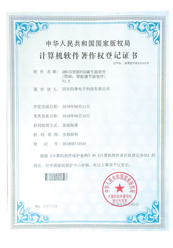 XM92X智能PID調(diào)節(jié)器軟件V1.0